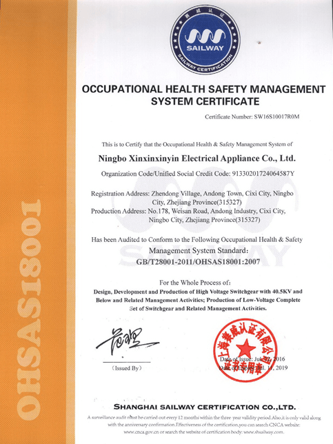OHSAS18001
